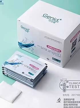 九立德卫生湿巾（日用型）50片单独包装