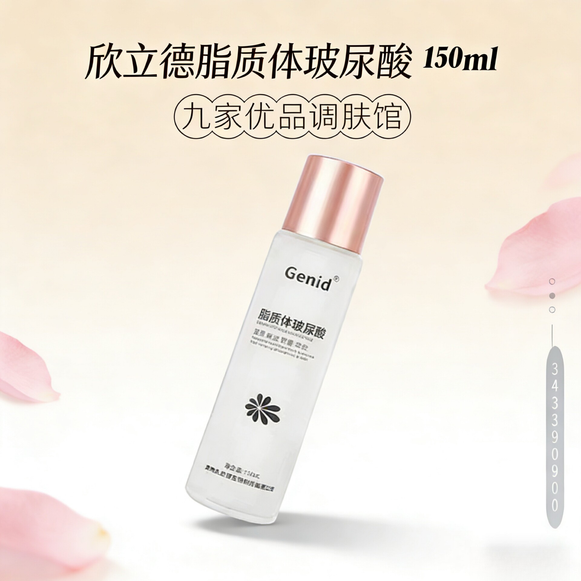 【欣立德玉米水】脂质体玻尿酸1面部护理套装