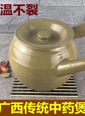 中药壶瓦罐传统养生茶罐