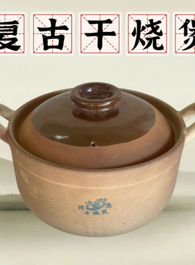 泽康传统土砂锅耐高温老式陶土手工瓦罐明火煮粥炖汤汤锅沙煲瓦煲