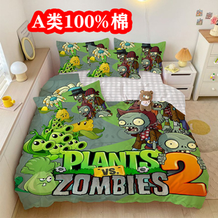A类全棉植物大战僵尸游戏被套纯棉四件套男儿童学生床上用品3件套