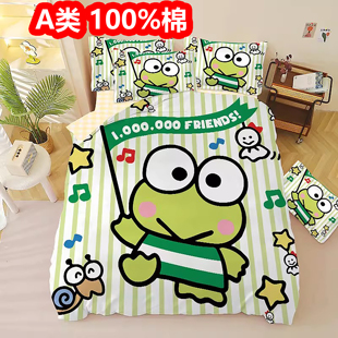 A类纯棉大眼蛙被套全棉四件套小青蛙幼儿园儿童学生床上用品3件套