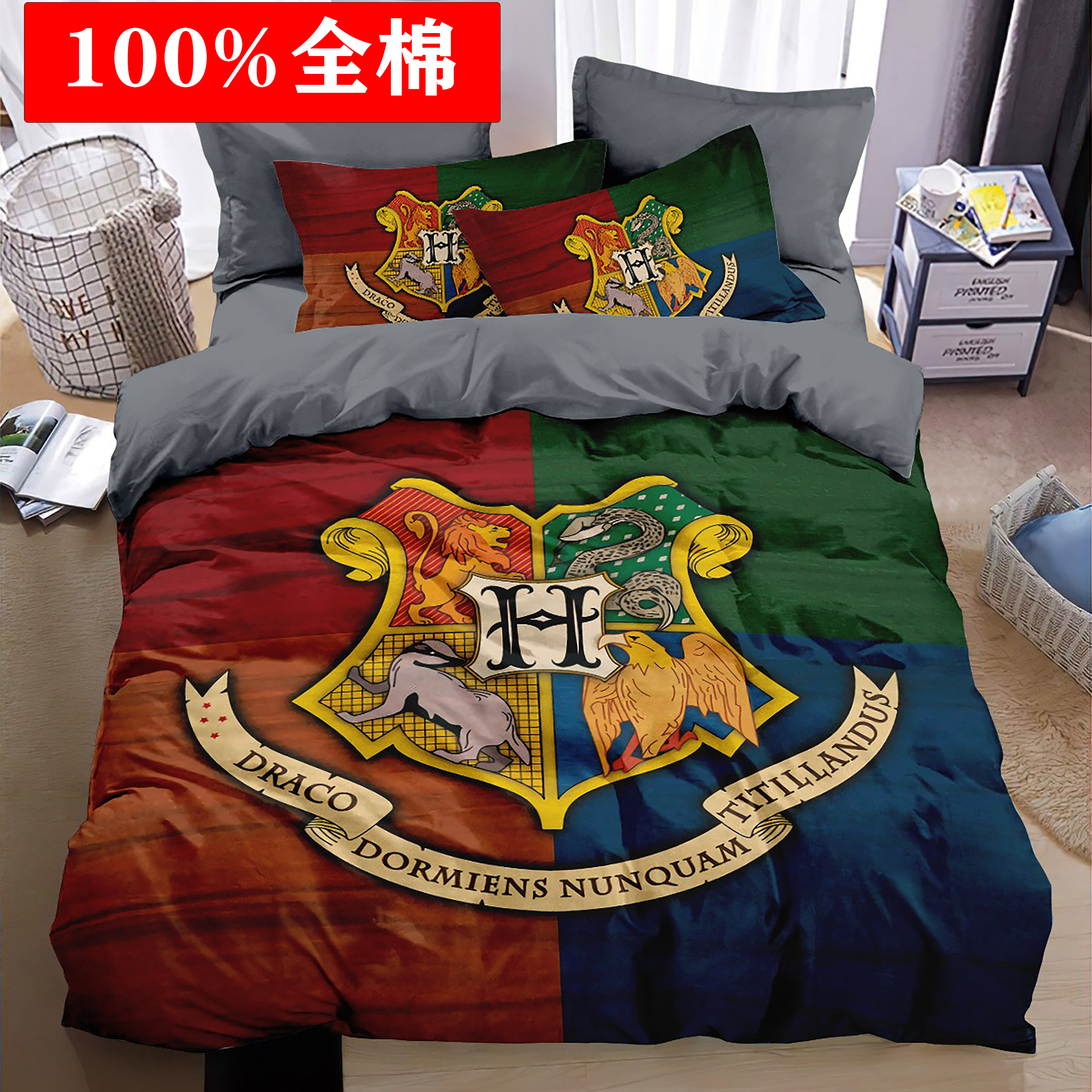 哈利波特全棉四件套霍格沃茨学院斯莱特林床上用品魔法杖宿舍男孩,床上用品,床品套件/四件套/多件套,淘宝优惠券,粉丝福利购,淘宝优惠卷