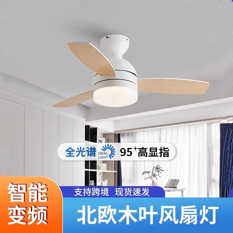 吸顶风扇灯儿童房2024新款网红吊扇110v220简约餐厅电风扇灯 欧式