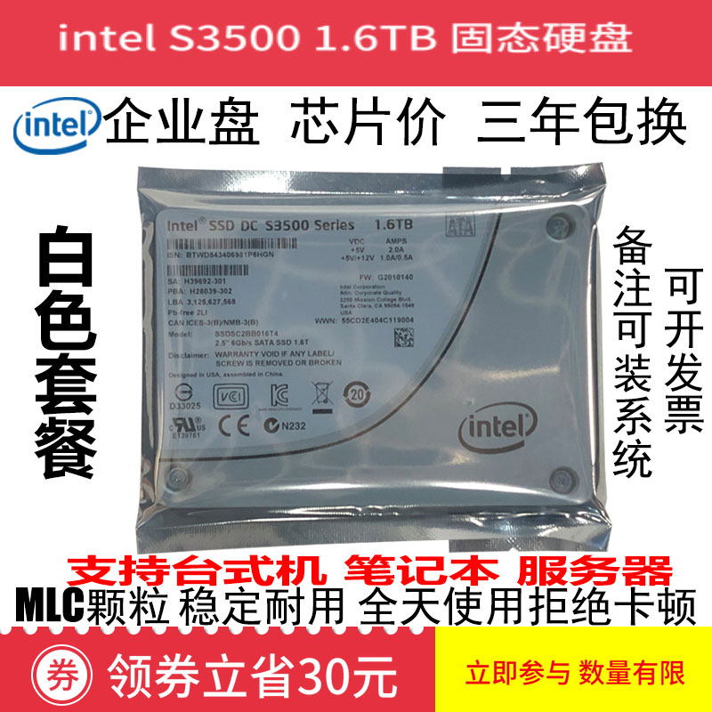 Intel英特尔S3610400G480G800G S3520 1.6T1.2T企业级SSD固态硬盘