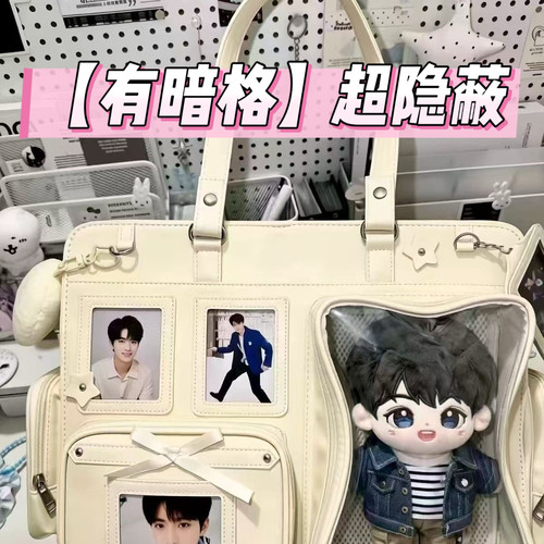 新款有暗格痛包大容量追星演唱会藏灯牌支架36cm双肩痛包20cm娃包