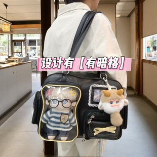 演唱会暗格痛包藏灯牌应援痛包双肩痛包斜挎20cm娃包大容量痛包女