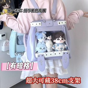 追星人实战兔双肩痛包大容量演唱会藏灯牌支架应援双肩包20cm娃包