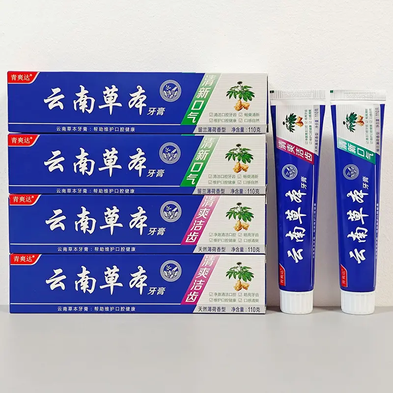 云南草本牙膏去黄去渍美白一件防口臭清新口气中草药牙膏