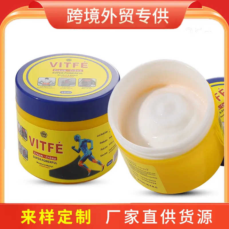VITFE按摩膏50g霜筋骨膏药清凉膏万金油提神醒脑外贸跨界货源