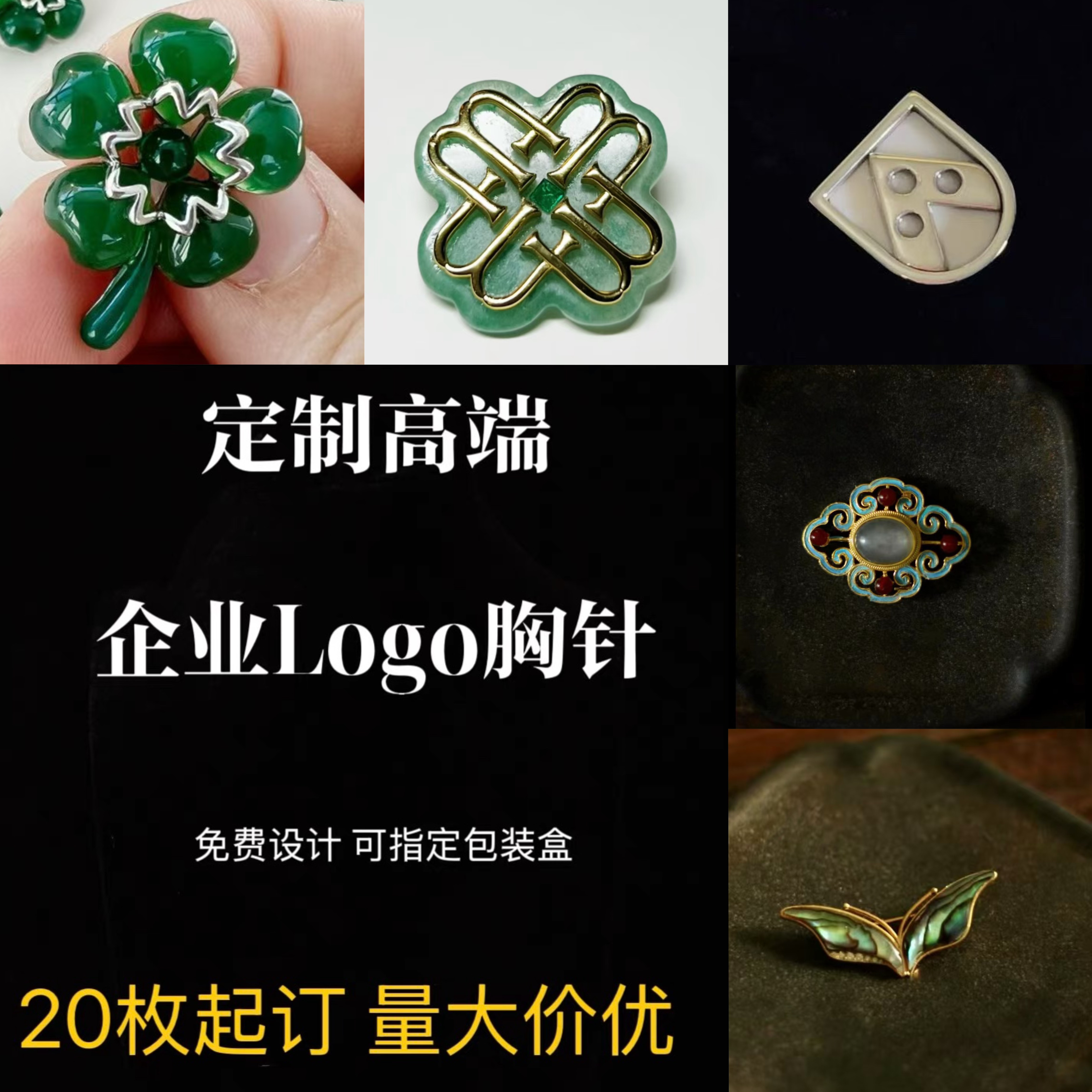 雅钰企业胸针定制定做LOGO胸牌