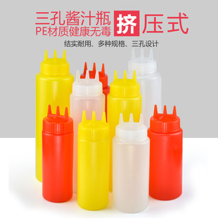 三孔挤压瓶12oz酱汁壶挤酱壶沙拉瓶三嘴挤压瓶果酱瓶沙律瓶奶油瓶