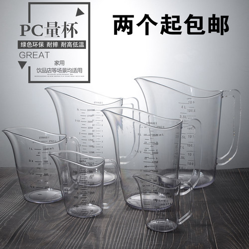 PC透明带刻度量杯大容量PP塑料加厚厨房烘焙耐高温食品级