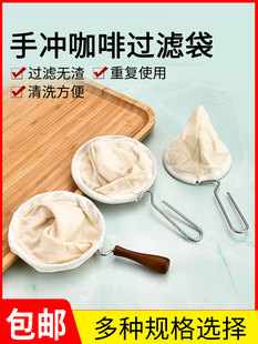 法兰绒过滤袋咖啡手冲壶滴漏滤杯过滤网咖啡器具丝袜奶茶棉质滤布