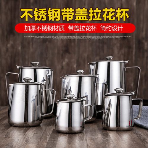 不锈钢拉花杯 港式丝袜奶茶壶带盖花式尖嘴杯拉茶壶拉花缸奶泡杯