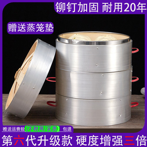 小笼包竹蒸笼商用不锈钢竹制蒸笼屉加深家用铝合金包子竹编蒸格