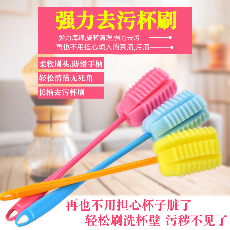 海绵杯刷加长柄3个装玻璃杯旋转