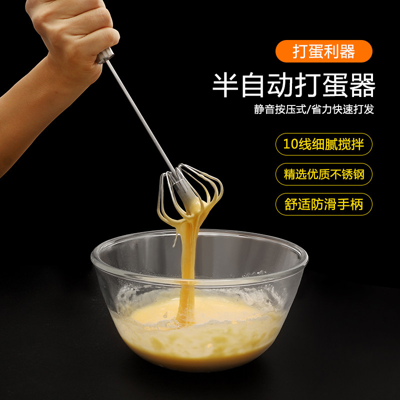 不锈钢半自动打蛋器手动搅拌棒家用搅拌器奶油鸡蛋打发神器商用