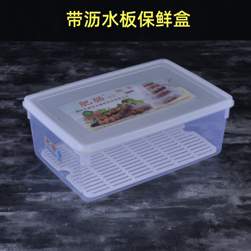 大容量加厚塑料食品保鲜盒带沥水板冷冻长方形透明储物收纳盒