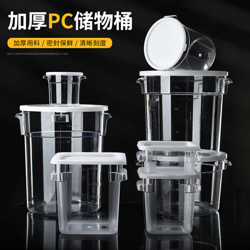 加厚PC透明密封防潮保鲜糖水桶