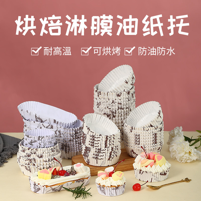 淋膜纸杯圆形蛋糕纸杯家用面包烘焙底托蒸烤箱专用耐高温防油垫纸