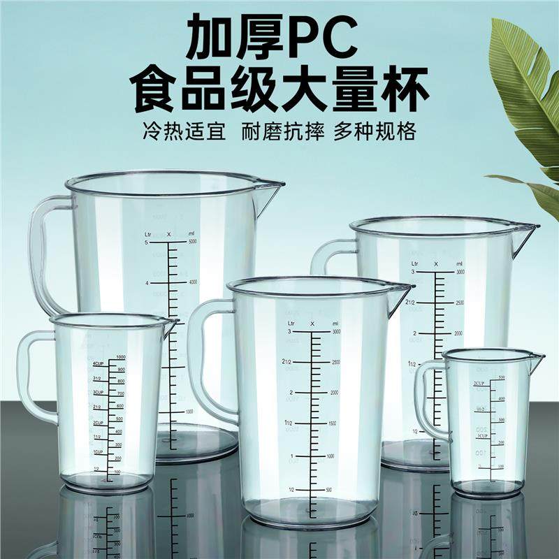 亚克力量杯带刻度量筒烘焙家用食品级奶茶店专用5000ml大容量商用图片