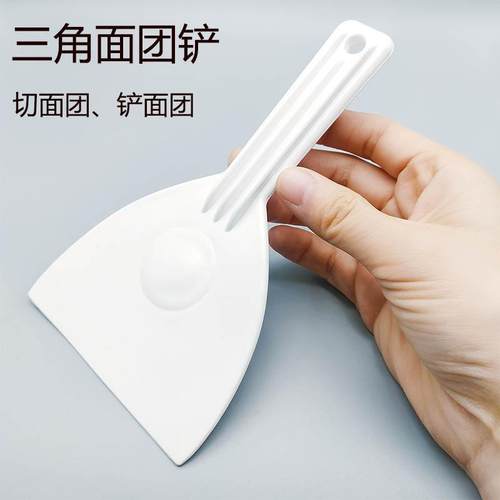 三角面团铲披萨小铲塑料煎饼刮子家用分割披萨用DIY制作工具铲子