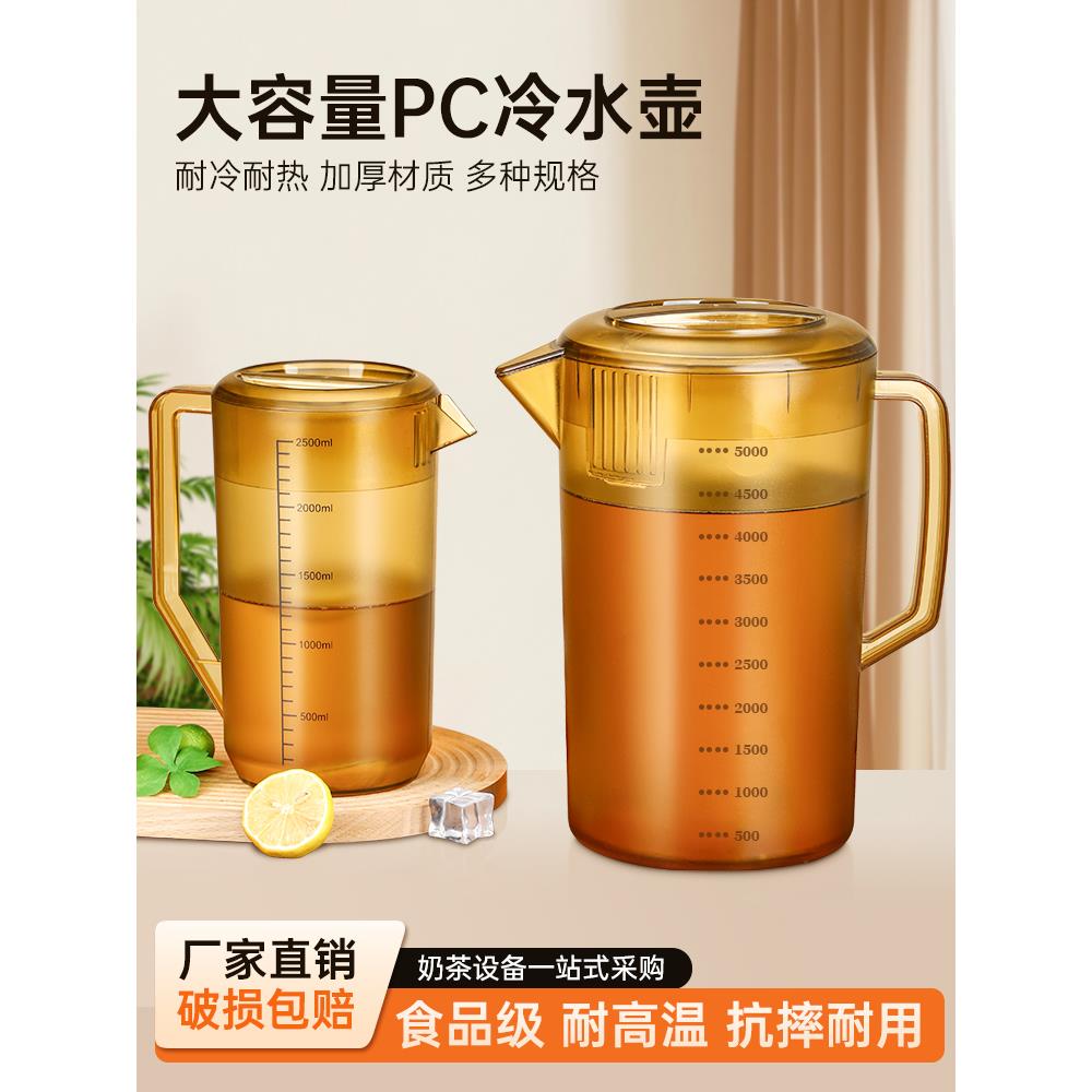 亚克力耐热泡茶桶冷水壶