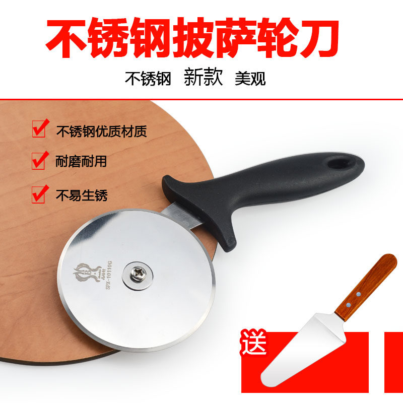 披萨刀切披萨专用刀滚刀轮刀烘焙工具切pizza不锈钢起酥刀切割刀