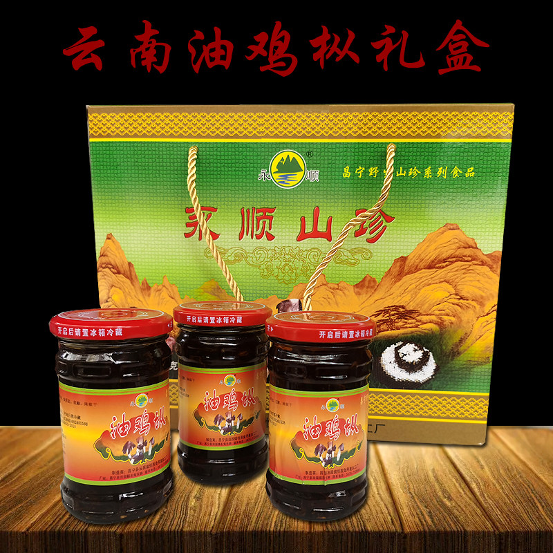 云南特产野生油鸡枞菌零食即食下饭菜拌饭拌面油炸鸡枞菌1200g