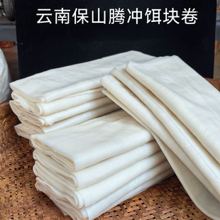 云南特产腾冲新鲜饵块 大救驾 腾冲饵丝粑粑拍下发2斤