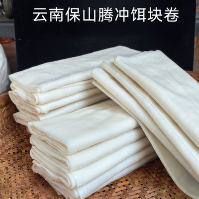 新鲜腾冲大救驾粑粑拍下发饵块