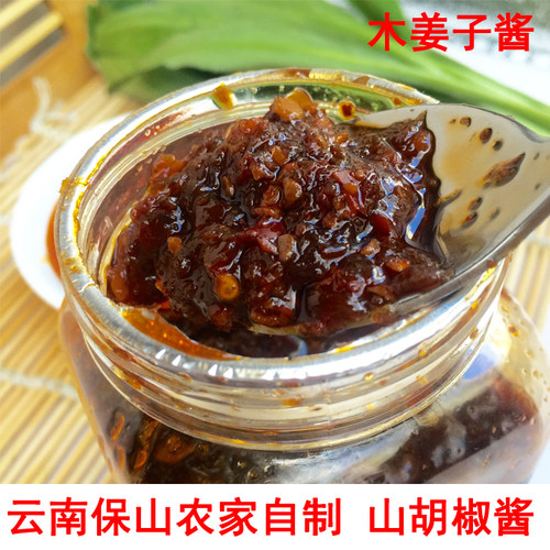 云南保山特产手工自制350g子野生