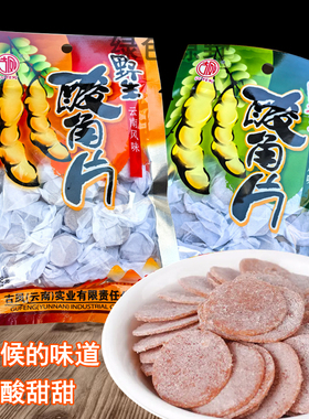 云南特产 热销零食古凤 甜角 酸角片 88G 开胃解暑生津 酸甜健胃