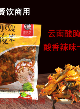 云南特产大理永平酸腌菜7000克袋装米线调料酸菜鱼酸菜下饭菜