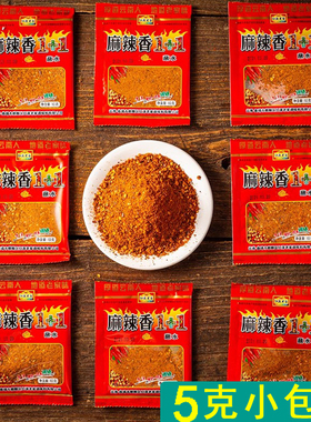 云南辣椒面川味辣椒粉蘸料蘸水麻辣1十1烤肉烧烤调料小包装5g