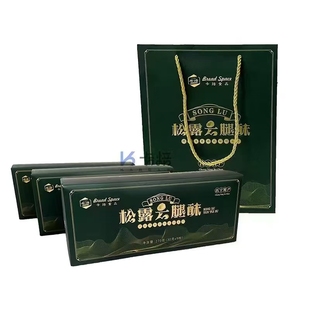 云腿月餅老式 27枚禮盒 傳統云南特產中秋月餅禮盒松露云腿酥30g