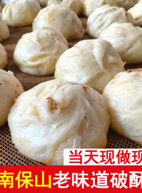 绿色源野云南保山千层破酥包子加热速食儿童懒人营养早餐面点手工