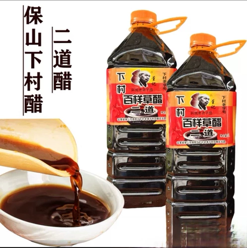 Специальность Yunnan Baoshan xiacun уксус с бобообразным порошком