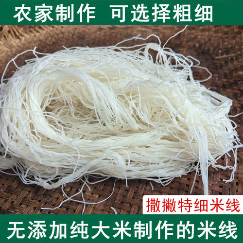 云南特产撒撇米线半干细米线