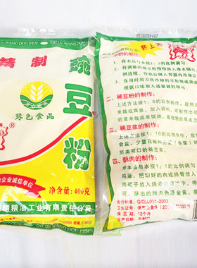 纯豌豆粉自制黄凉粉专用云南保山面粉400克/袋德宏保山腾冲稀豆粉