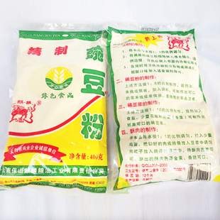 纯豌豆粉自制黄凉粉专用云南保山面粉400克/袋德宏保山腾冲稀豆粉