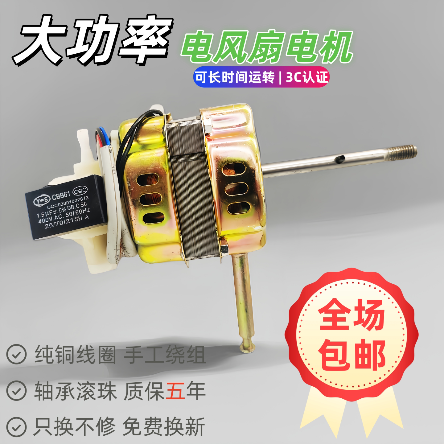 通用电风扇电机FS-40 45台扇落地扇马达双滚珠轴承220V纯铜线国标