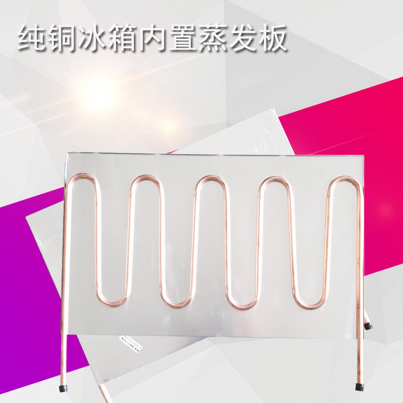 冰箱蒸发器冰箱副板下板紫铜蒸发器制冷配件冰箱蒸发板保鲜蒸发器,大家电,冰箱配件,淘宝优惠券,粉丝福利购,淘宝优惠卷