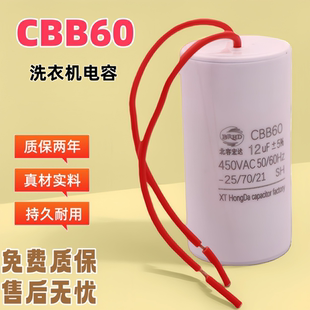 CBB60洗衣机洗涤启动电容甩干全自动电容器4UF5UF6UF10UF12UF16UF
