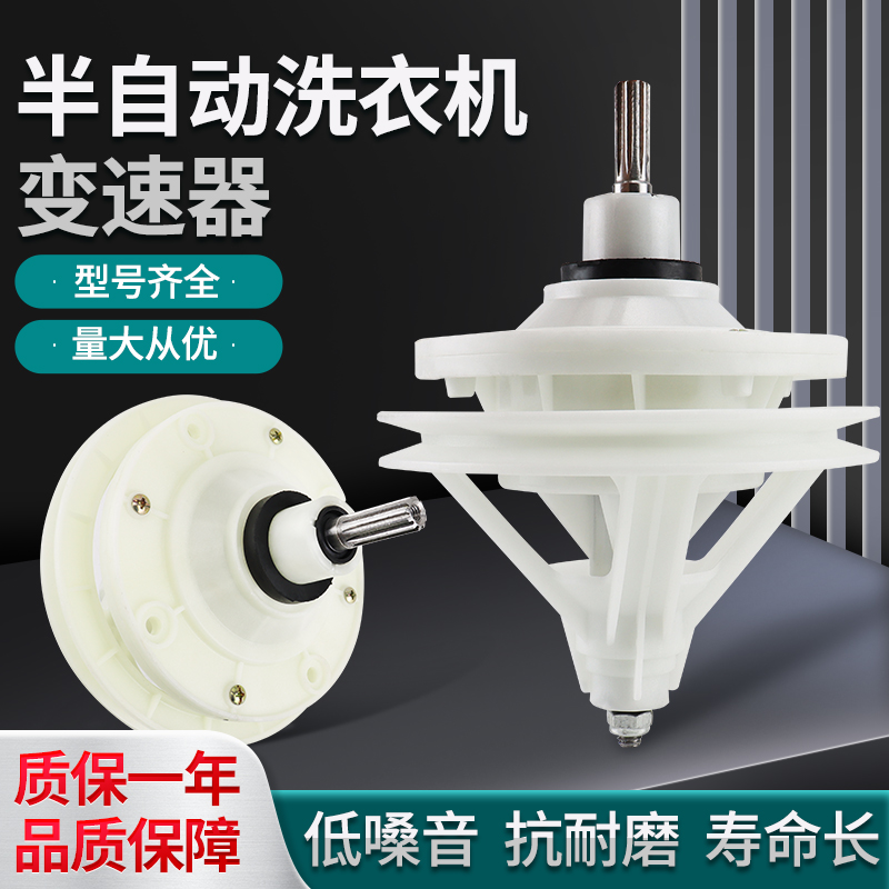 中轮洗衣机减速器11齿10齿