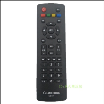 全新长虹电视机遥控器RID100