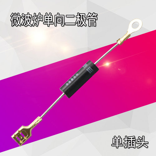 HVM12 微波炉二极管高压二极管格兰仕CL01-12 T3单向二极管