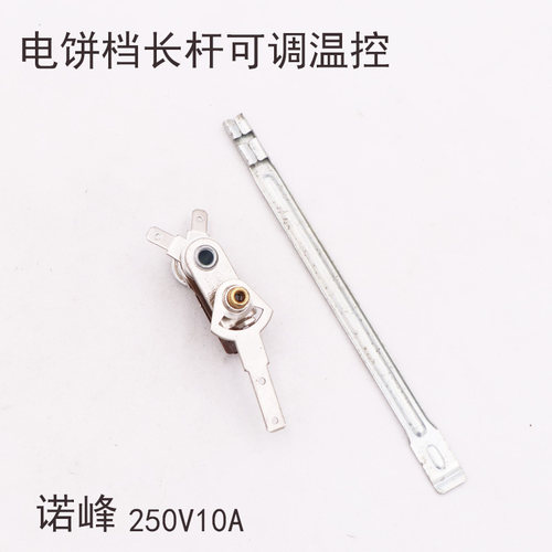 温控器10A调温开关长杆可调式