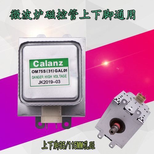 微波炉配件M24FB-210A
